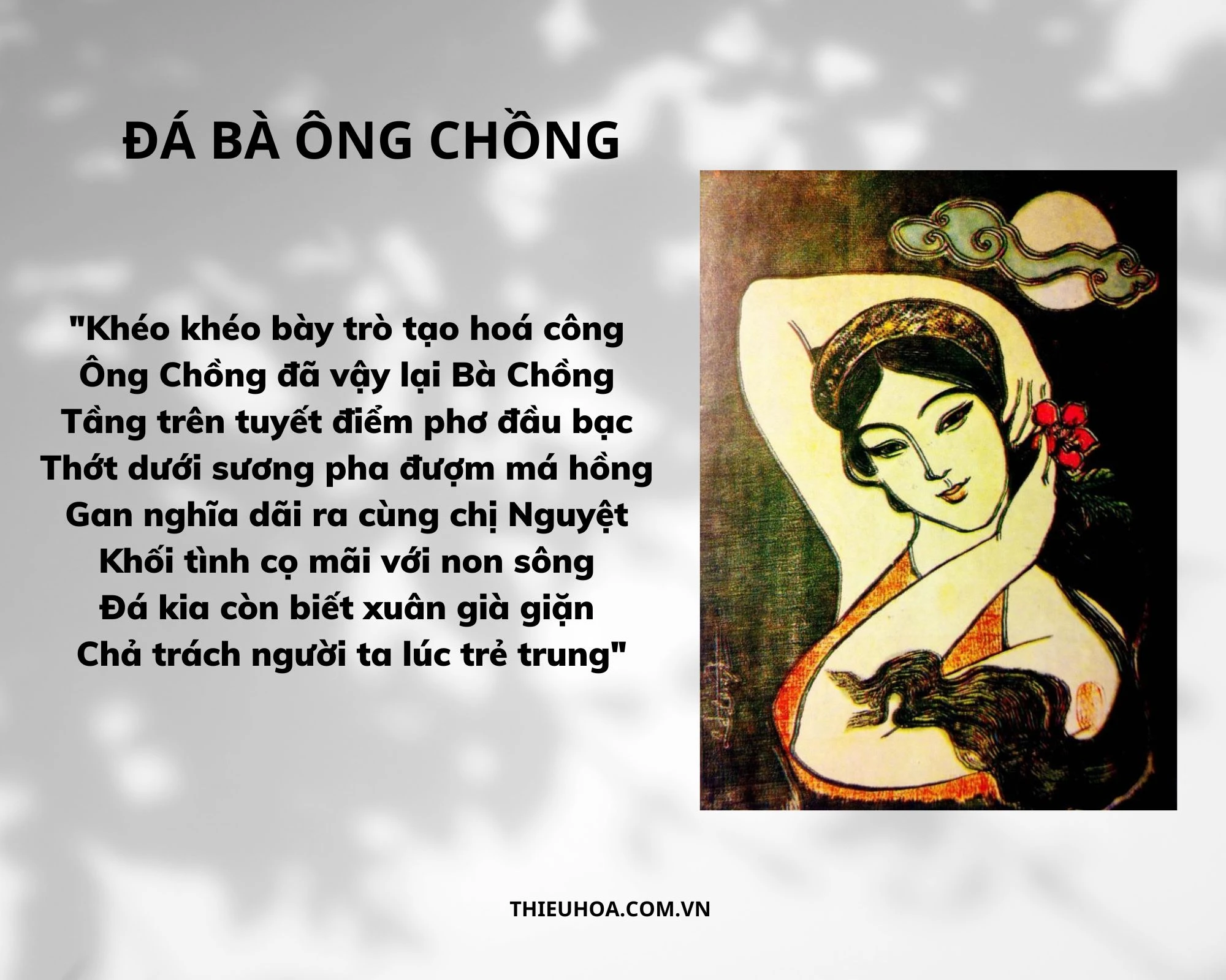 Đá bà ông chồng