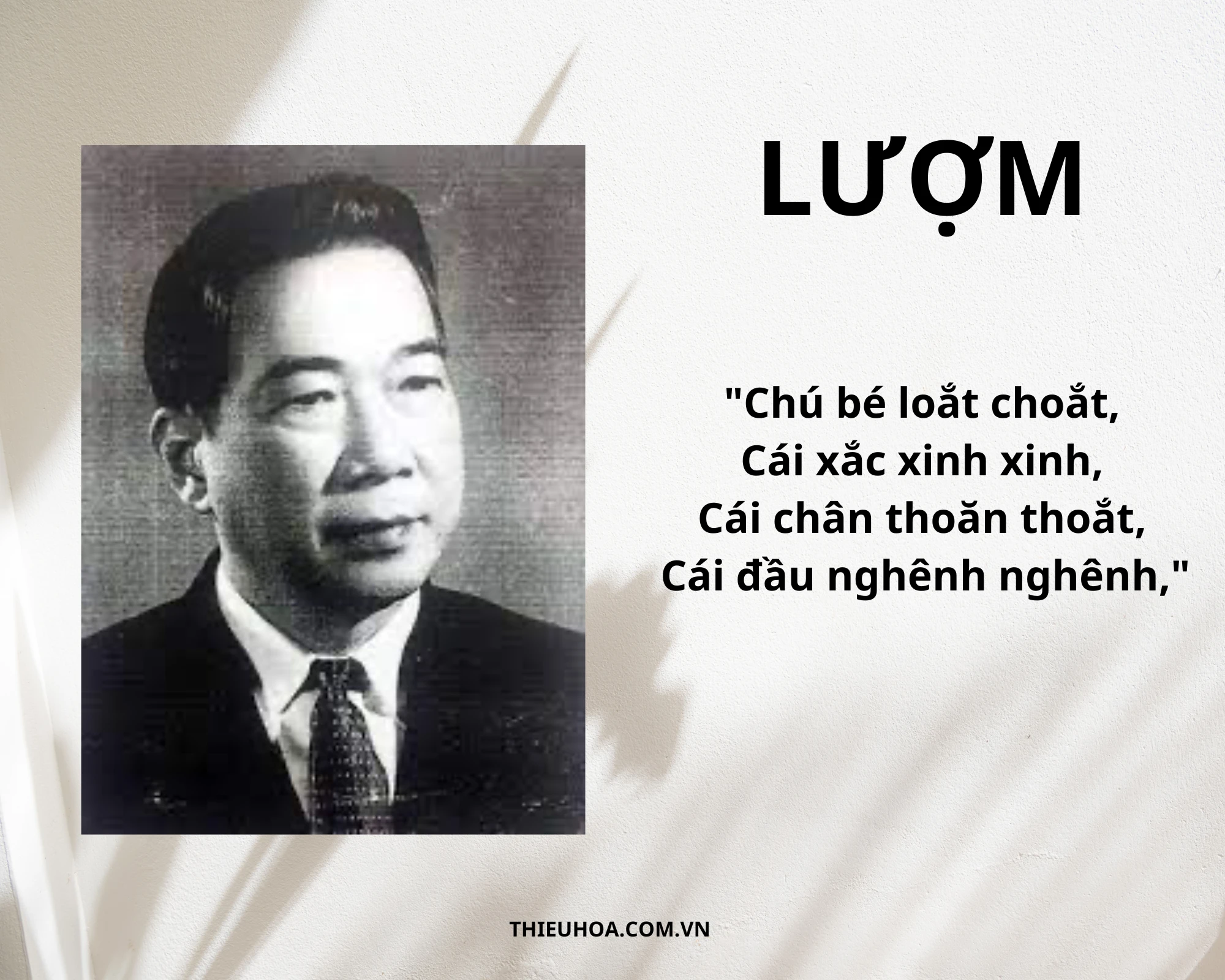 Lượm