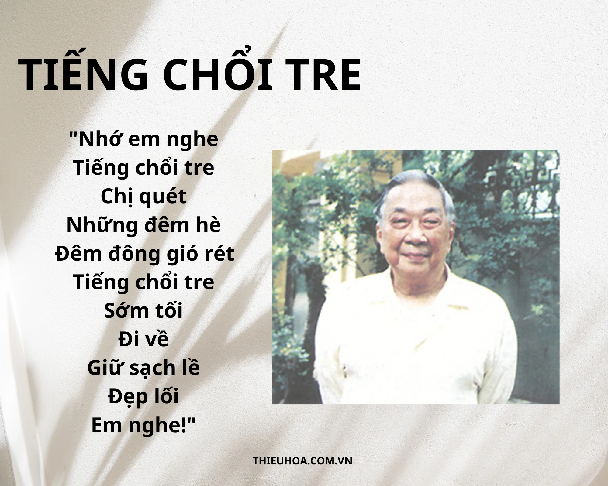 Tiếng chổi tre