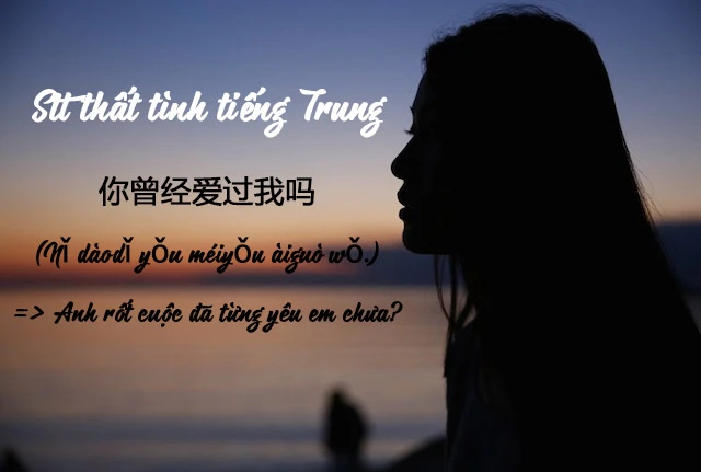 caption-tieng-trung-04